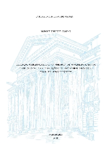 Educação ambiental no ensino fundamental [recurso eletrônico] : análise da temática do ciclo da água e sua relação com o saneamento básico no Brasil em livros didáticos